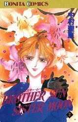 ブラザー・サン　シスター・ムーン