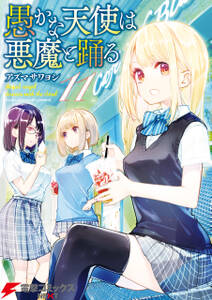 28話無料 くノ一はじめました 無料連載 Amebaマンガ 旧 読書のお時間です 28話無料 くノ一はじめました 無料連載 Amebaマンガ 旧 読書のお時間です