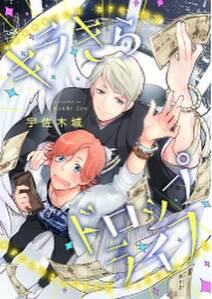 キラきらドロップライフ 1 無料 試し読みなら Amebaマンガ 旧 読書のお時間です キラきらドロップライフ 1 無料 試し読みなら Amebaマンガ 旧 読書のお時間です