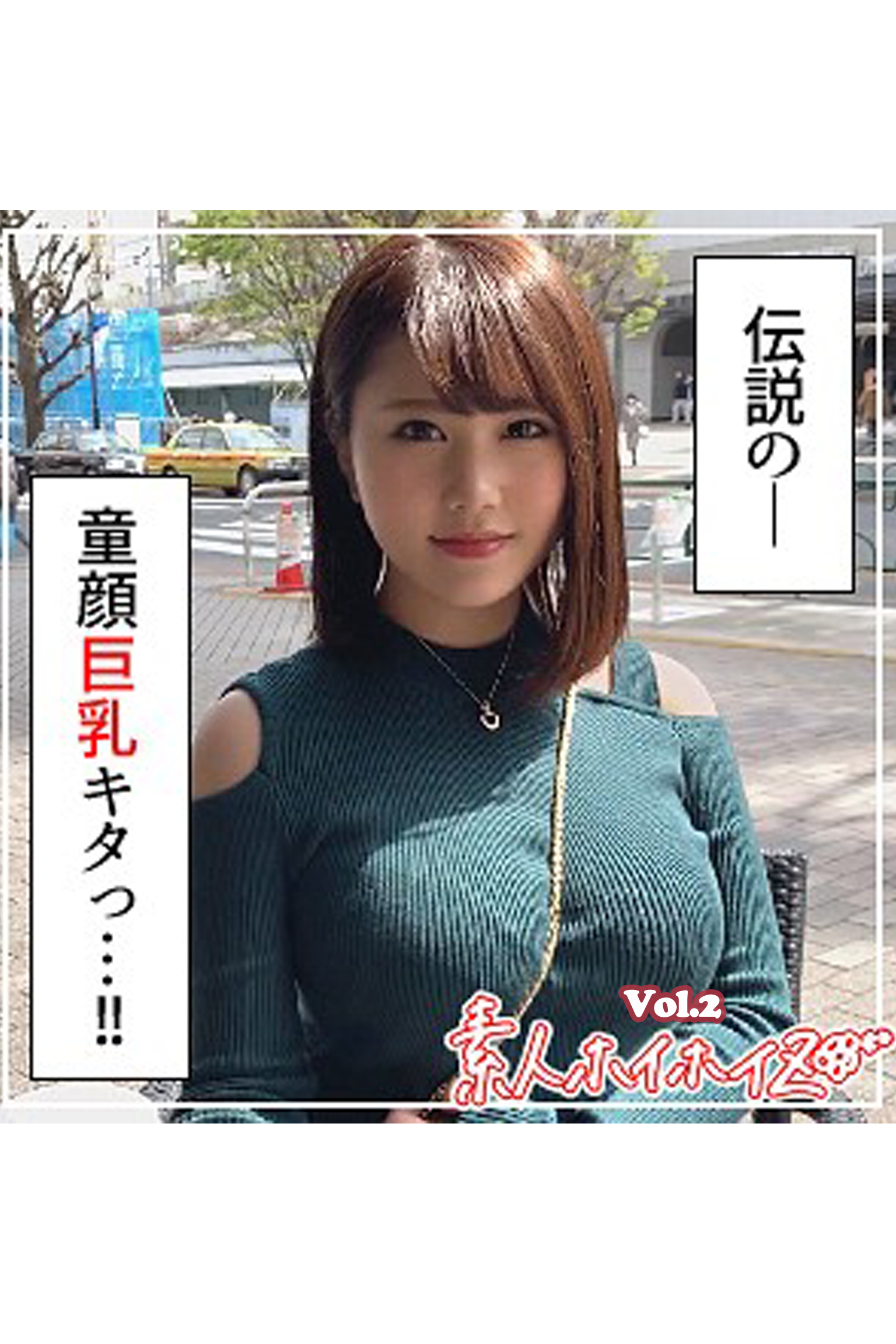 【素人ハメ撮り】リノ Vol.2