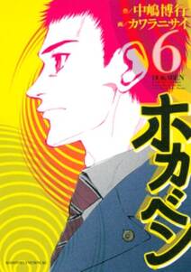 変身のニュース 無料 試し読みなら Amebaマンガ 旧 読書のお時間です