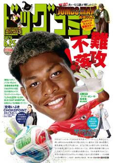 ビッグコミック 2026年12号(2026年6月10日発売)