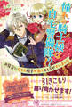 憧れの騎士様は自宅警備隊!? お見合いしたら相手が色々こじらせていました【初回限定SS付】【イラスト付】