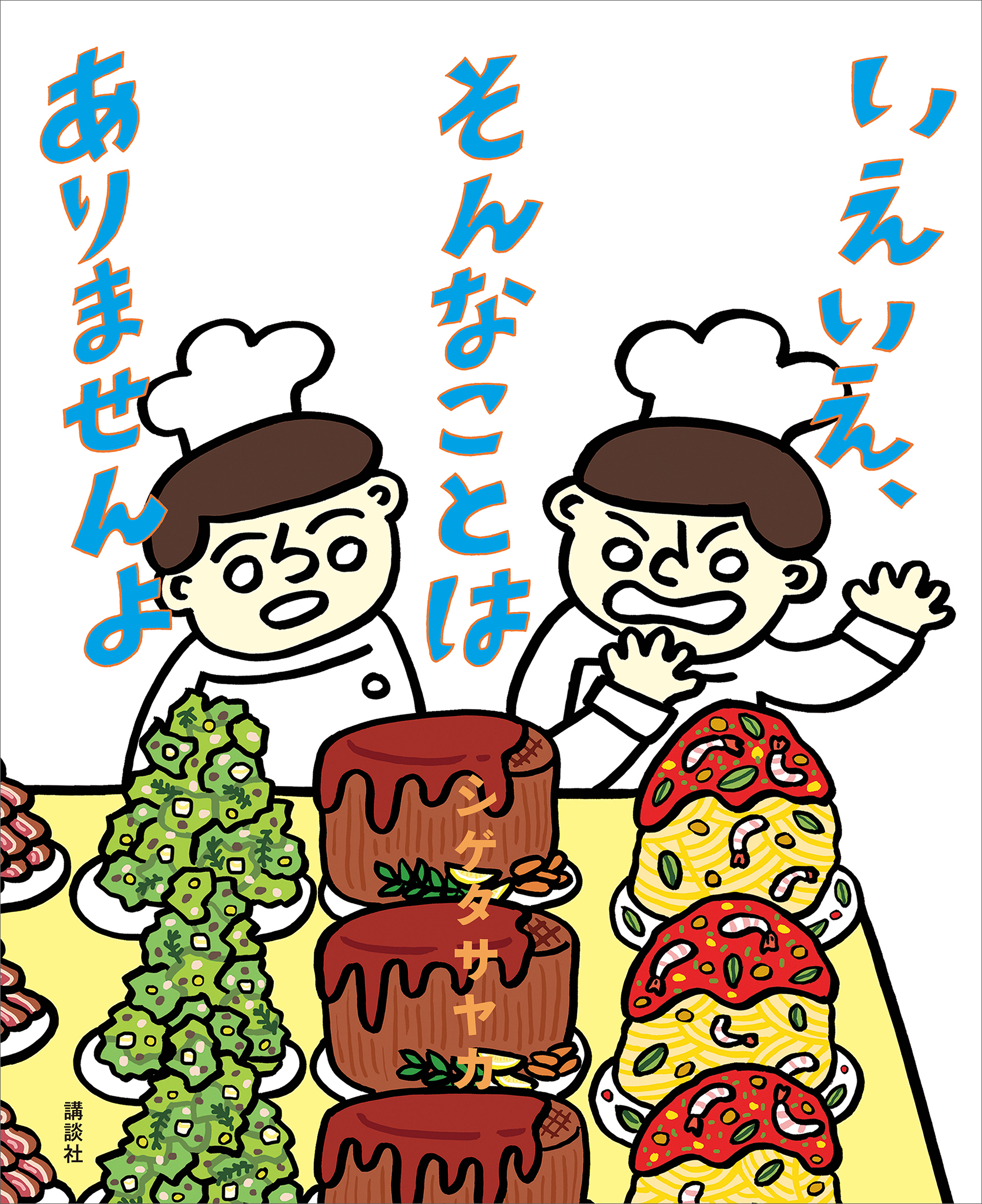 いえいえ、そんなことは　ありませんよ