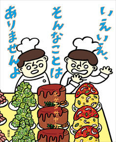 いえいえ、そんなことは ありませんよ