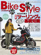 Bike Style
