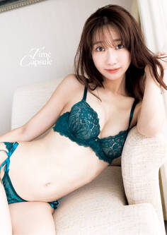 柏木由紀完全版写真集『Time Capsule』