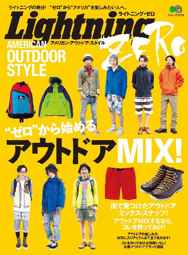 Lightning ZERO アメリカン･アウトドア･スタイル