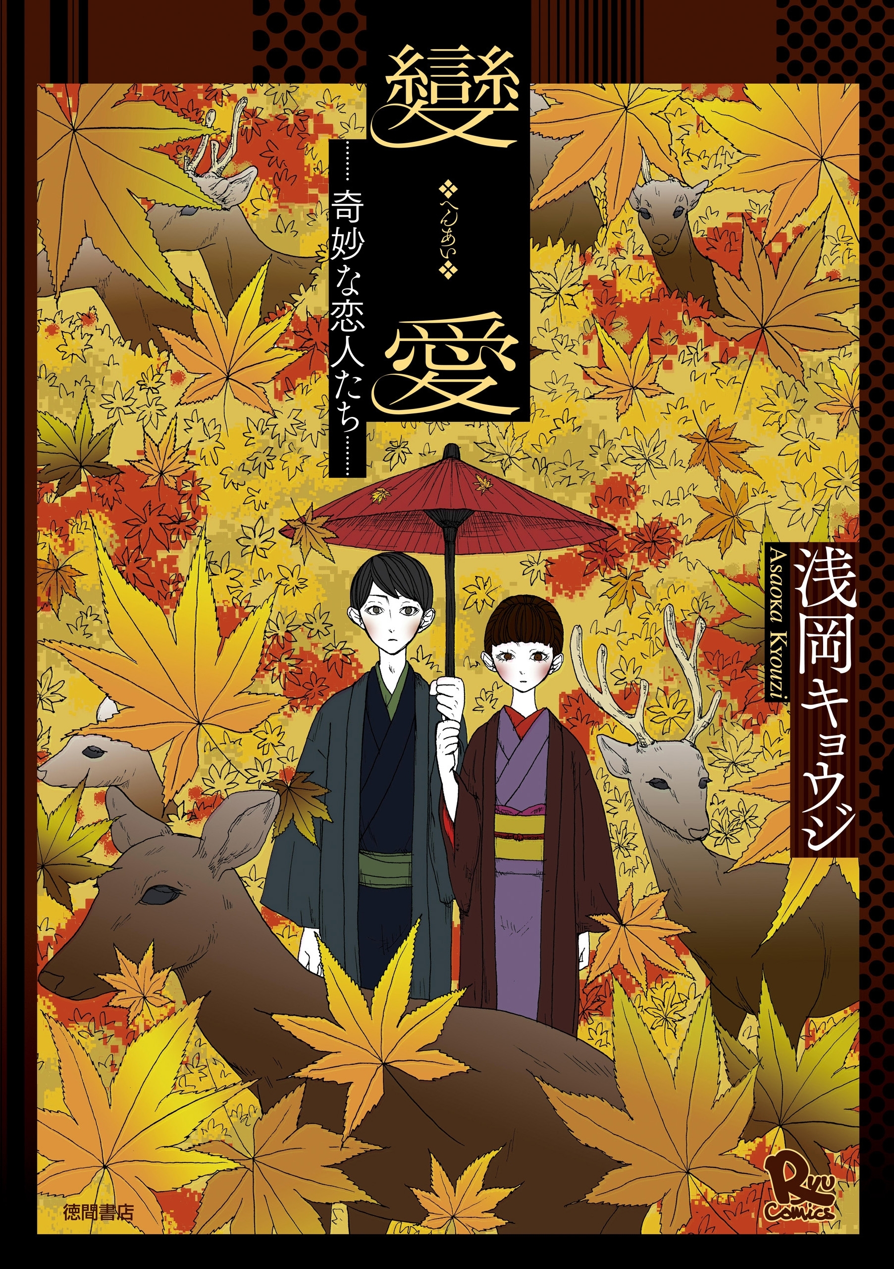 飼育少女 分冊版 無料 試し読みなら Amebaマンガ 旧 読書のお時間です