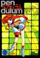 ペンデュラム2