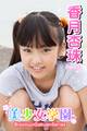 美少女学園 香月杏珠 Part.11