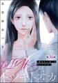 DINKsのトツキトオカ 「産まない女」はダメですか?(分冊版) 【第36話】