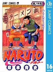 NARUTO―ナルト― モノクロ版 16