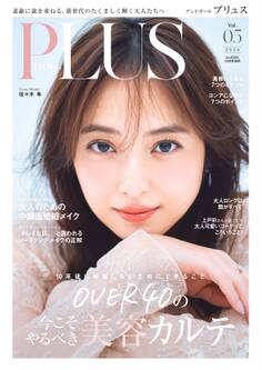 andGIRL 2026年10月号増刊 andGIRL PLUS Vol.05