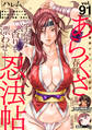ハレム vol.91