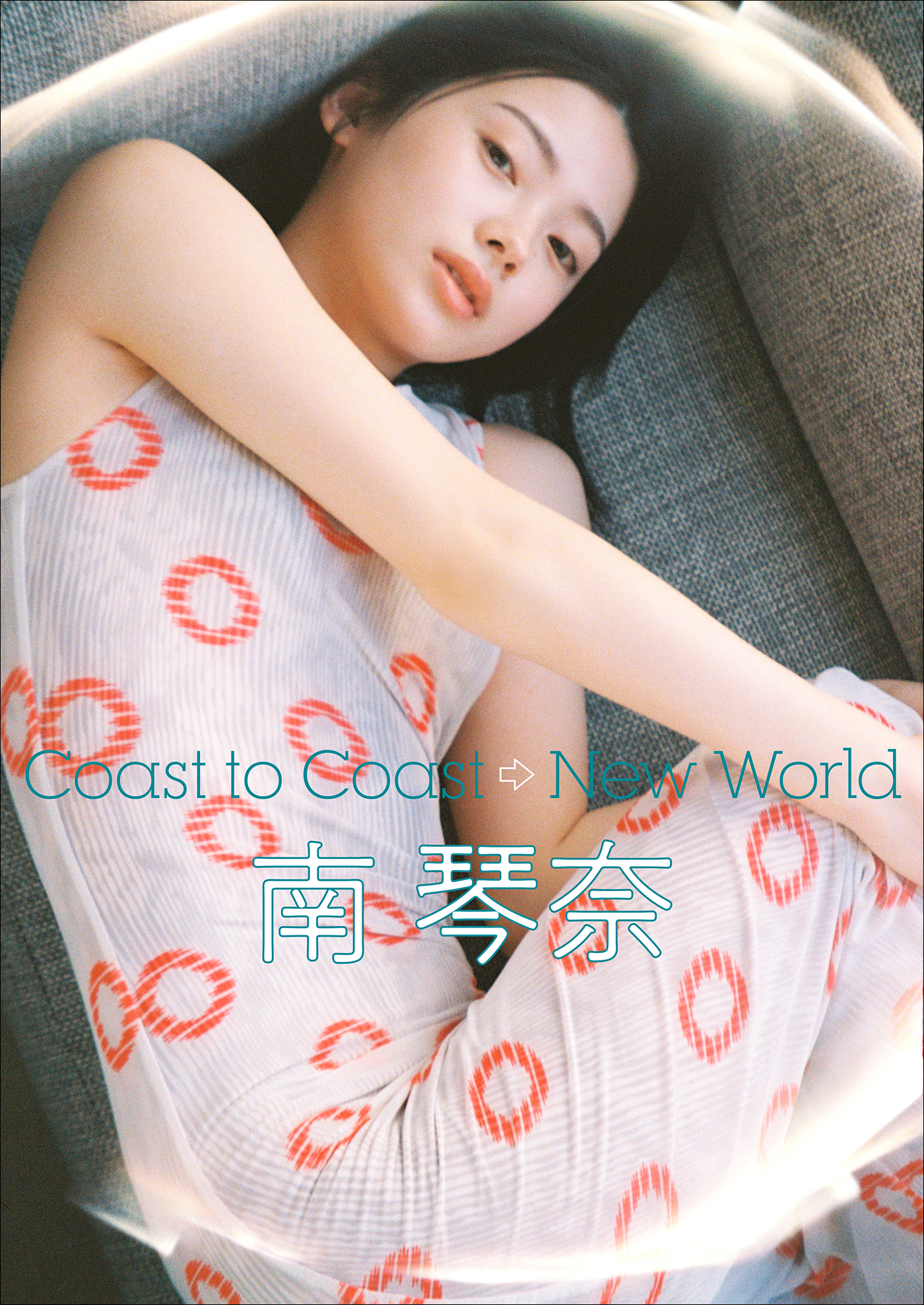 南 琴奈　Coast to Coast →New World