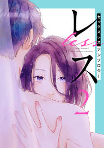 灰二の作品一覧 5件 Amebaマンガ 旧 読書のお時間です 灰二の作品一覧 5件 Amebaマンガ 旧 読書のお時間です
