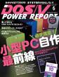 DOS/V POWER REPORT 2015年6月号