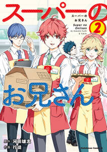 かぶき姫 無料 試し読みなら Amebaマンガ 旧 読書のお時間です