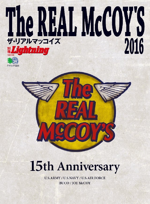 別冊Lightning Vol.146 The REAL McCOY’S 2016