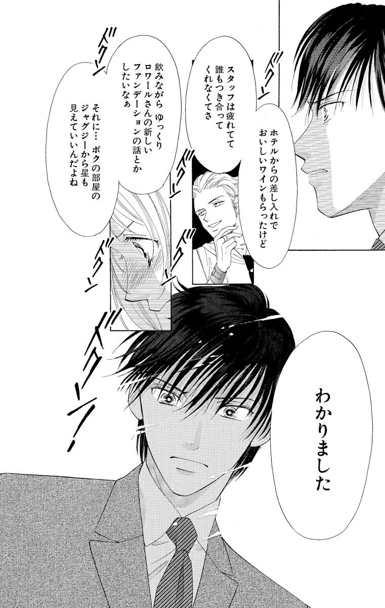12話無料 せいせいするほど 愛してる 無料連載 Amebaマンガ 旧 読書のお時間です 12話無料 せいせいするほど 愛してる 無料連載 Amebaマンガ 旧 読書のお時間です