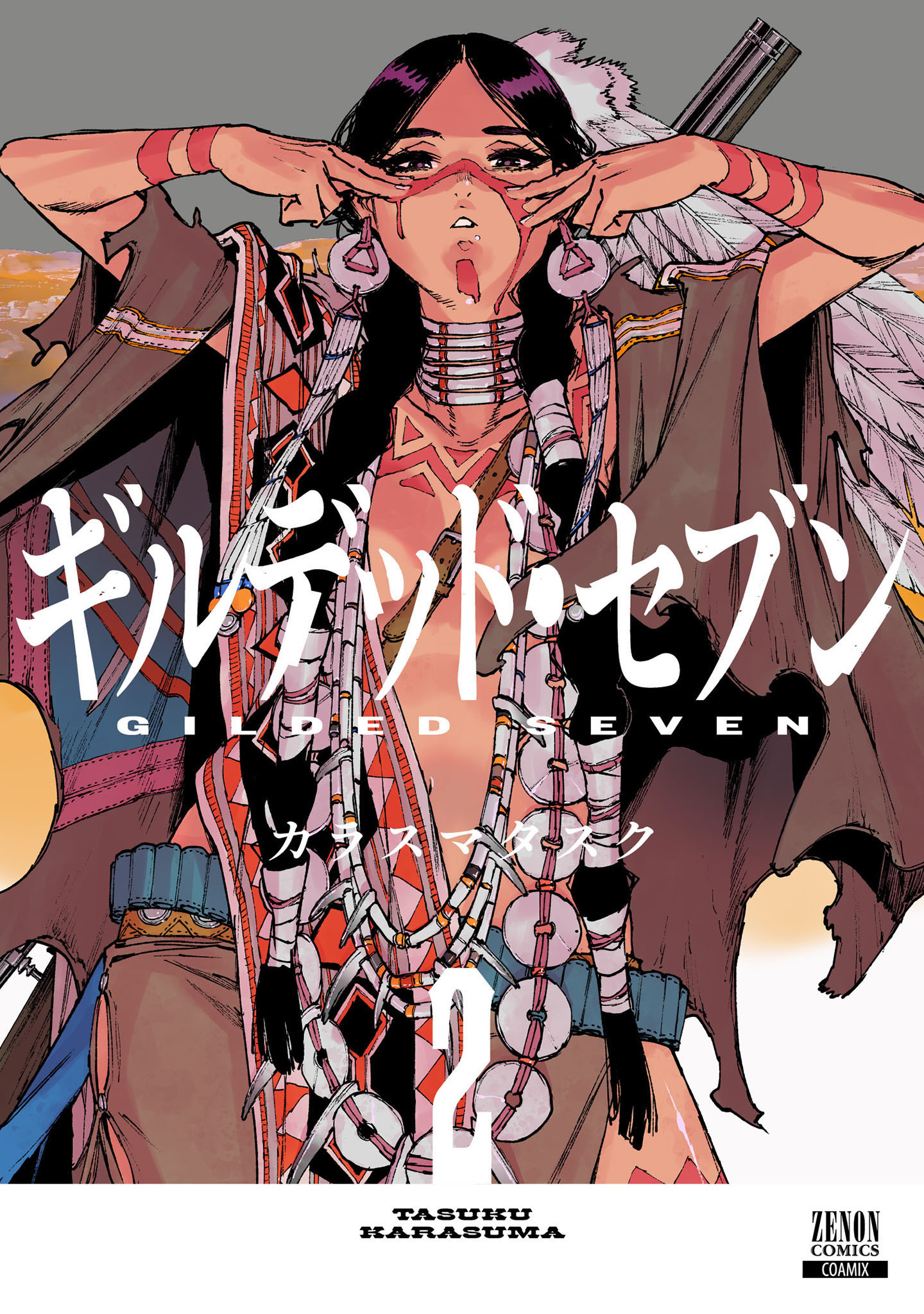 ギルデッド・セブン