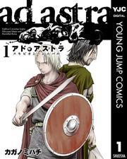 世界の歴史が学べる オススメの世界史漫画10選 Amebaマンガ 旧 読書のお時間です