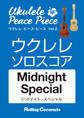 ウクレレ・ピース・ピース「Midnight Special」ソロ・スコア