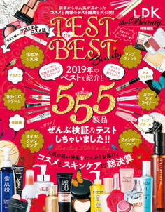 晋遊舎ムック TEST the BEST Beauty