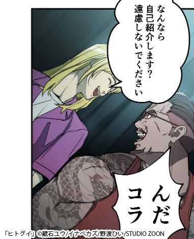 しゃべり出す吉岡