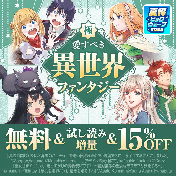 少年 青年マンガ 人気マンガを毎日無料で配信中 無料 試し読みならamebaマンガ 旧 読書のお時間です
