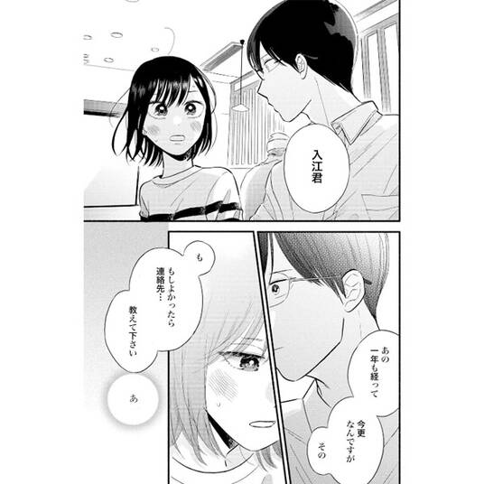Berry S Fantasy 異世界トリップしたので ランチワゴンで旅に出ます 分冊版 無料 試し読みなら Amebaマンガ 旧 読書のお時間です Berry S Fantasy 異世界トリップしたので ランチワゴンで旅に出ます 分冊版 無料 試し読みなら Amebaマンガ 旧 読書のお時間です