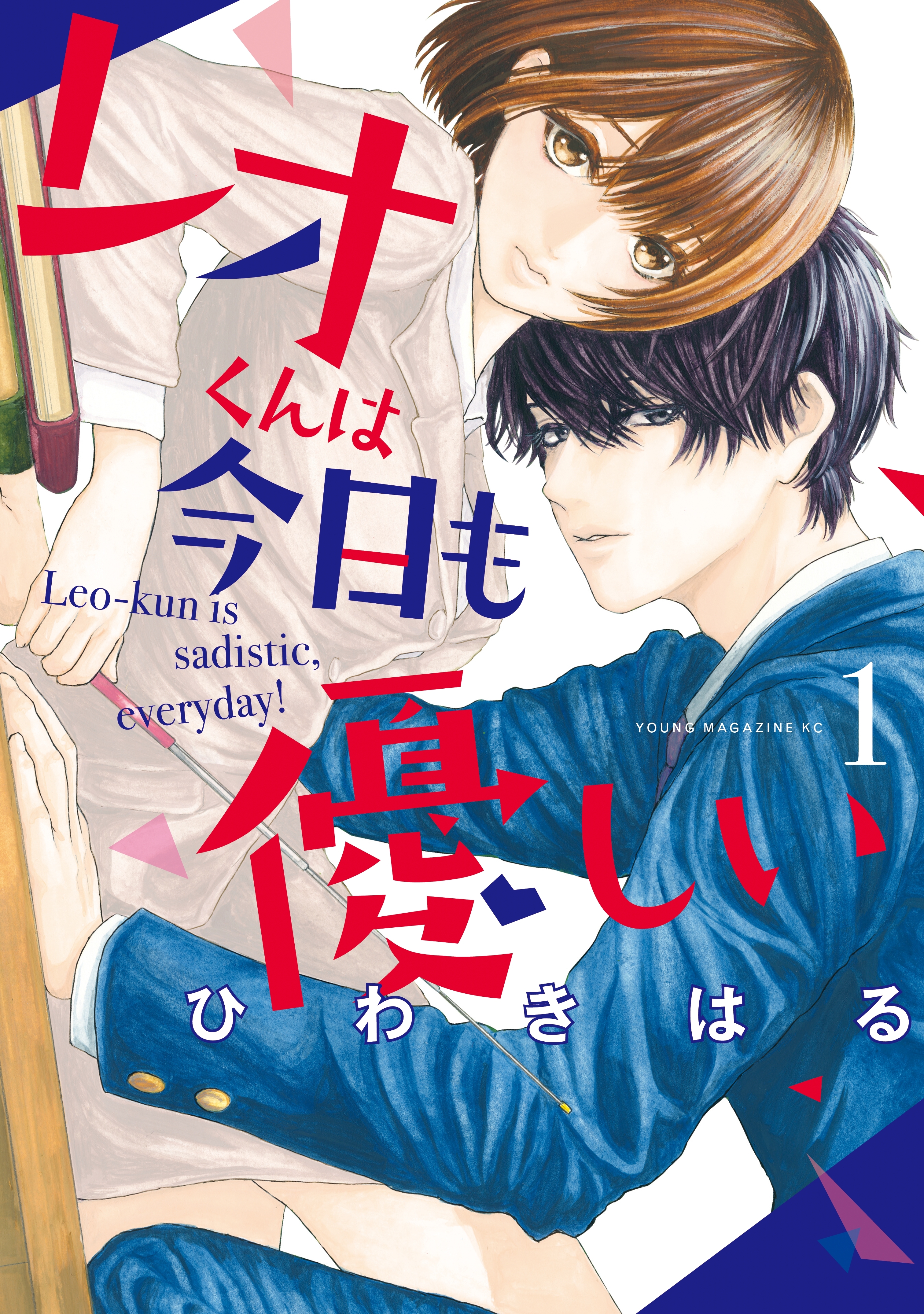 1冊無料]【オトナ女子にオススメ】年下男子とのラブキュン漫画10選|マンガ特集|人気漫画を無料で試し読み・全巻お得に読むならAmebaマンガ