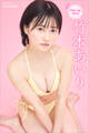 竹本あいり Pick Up Girls! ヤンマガPHOTO BOOK
