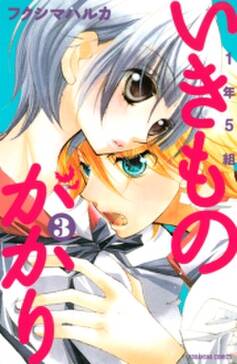 1年5組いきものがかり 4 無料 試し読みなら Amebaマンガ 旧 読書のお時間です 1年5組いきものがかり 4 無料 試し読みなら Amebaマンガ 旧 読書のお時間です
