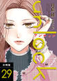 unlock 分冊版 : 29