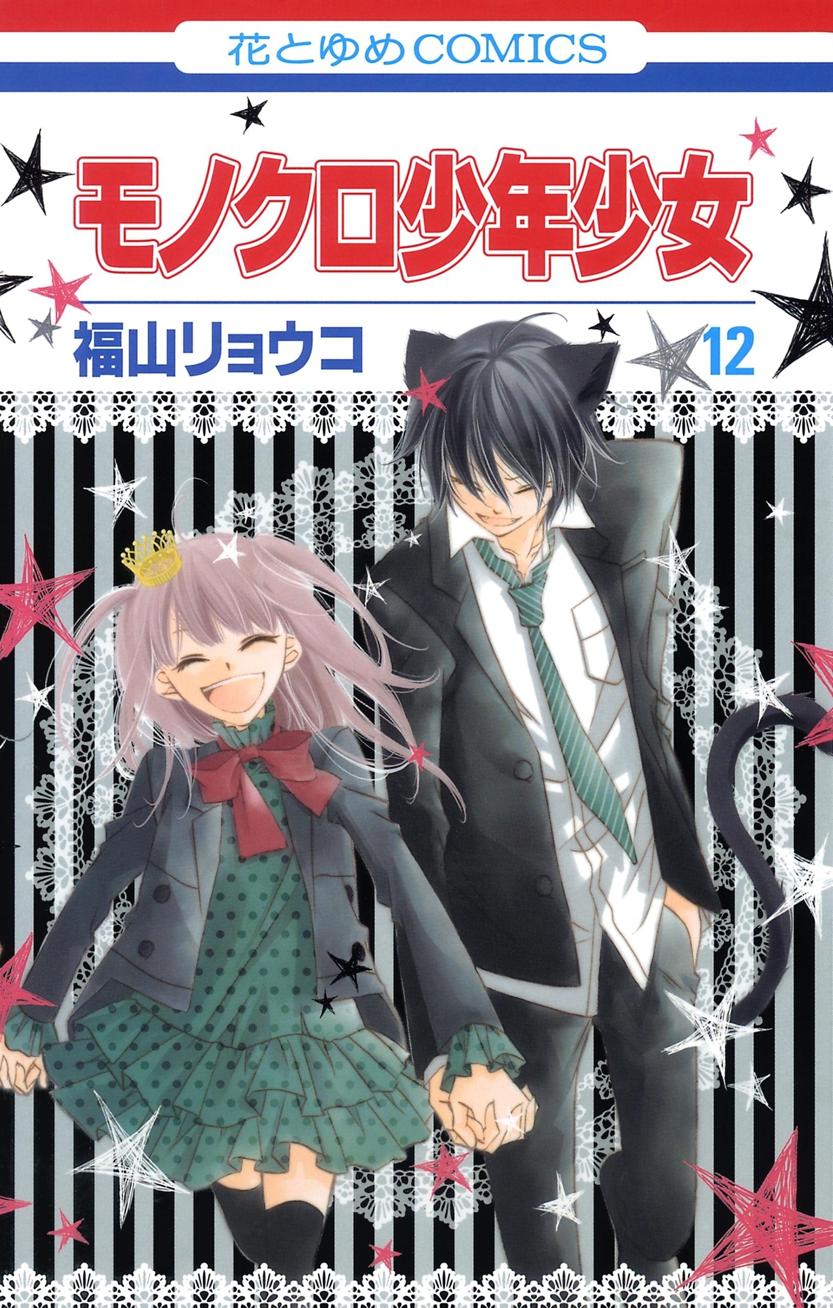 勝利の悪魔 1巻 槙ようこ 人気マンガを毎日無料で配信中 無料 試し読みならamebaマンガ 旧 読書のお時間です