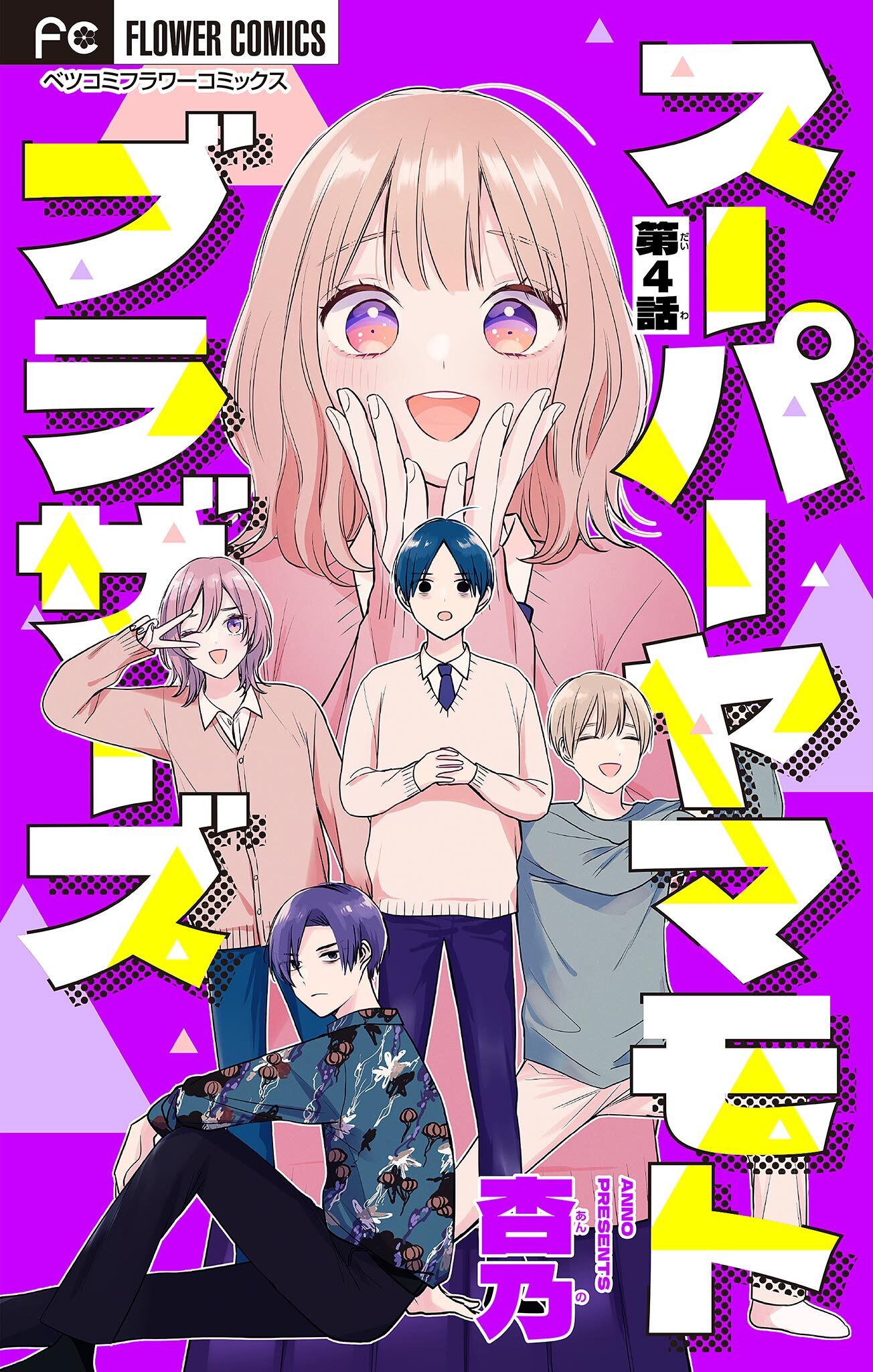 ＆の検索結果（445,814件）|人気マンガを毎日無料で配信中! 無料・試し読み・全巻読むならAmebaマンガ
