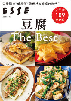 豆腐 The Best