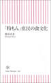 「粉もん」庶民の食文化