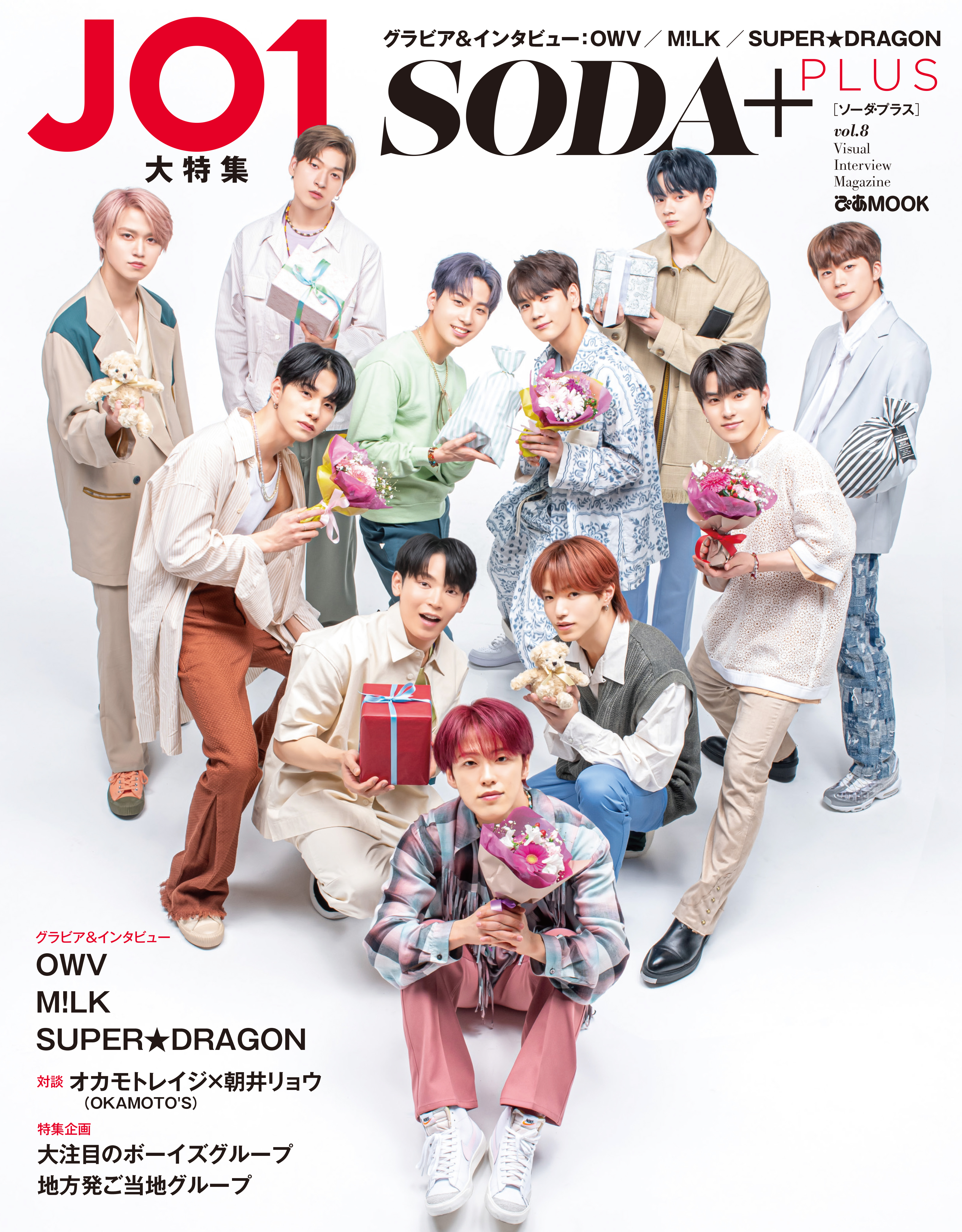 SODA PLUS vol.8 ～ JO1大特集 ～