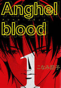 Anghel blood（1）
