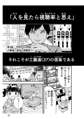 17話無料 改造公務員リーパーズ 無料連載 Amebaマンガ 旧 読書のお時間です