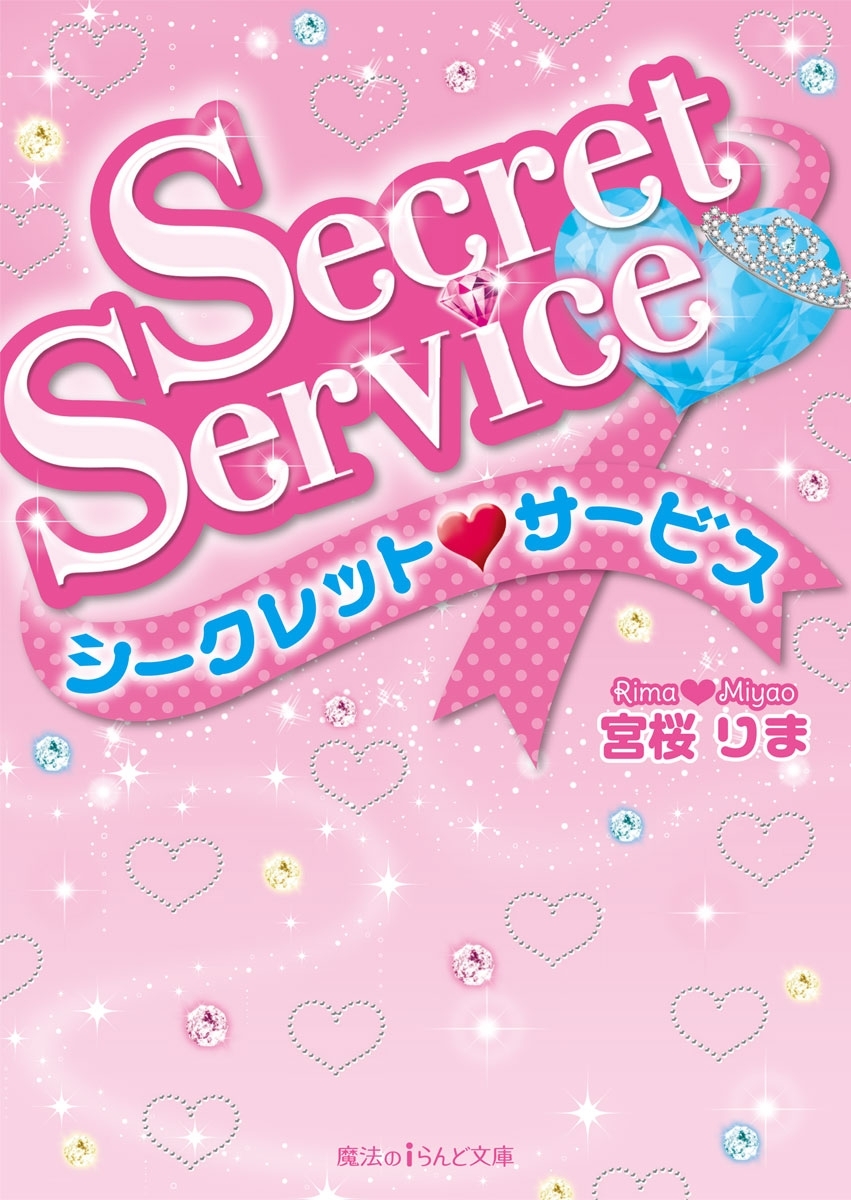 Secret Service