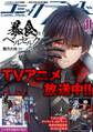 コミックライド2023年11月号(vol.89)