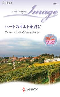 恋人たちのレストラン