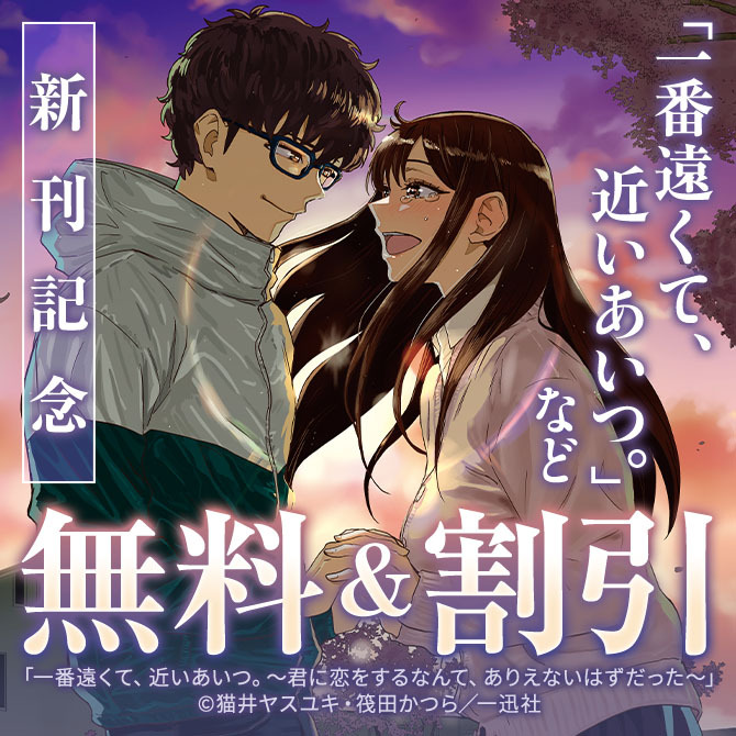 HOWLレーベル創刊3周年記念キャンペーン