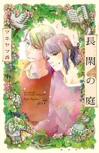 月影ベイベ 無料 試し読みなら Amebaマンガ 旧 読書のお時間です 月影ベイベ 無料 試し読みなら Amebaマンガ 旧 読書のお時間です