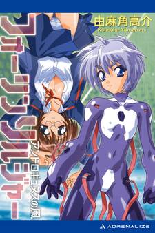 フォーリンソルジャー アンドロギュヌスの風