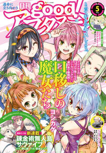厘のミキ 美しい人々と美しくない東雲くん 全01巻 Zlatan Boris 厘のミキ 美しい人々と美しくない東雲くん 全01巻 Zlatan Boris